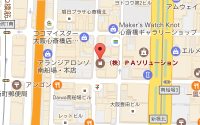 PAソリューション